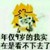 老板