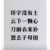 小混混