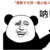 龙套