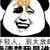 啥都是