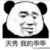 龙套