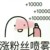 跑龙套
