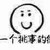 坑娃的奶奶