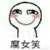 小混混