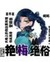 梅花十三