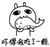 萬(wàn)能角色