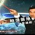 帕校长