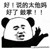 万能角色2