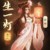 貂蝉