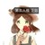 艾玛
