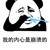 鬼