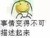 工具人