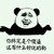 數(shù)學(xué)老師（侯老師）