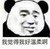 飞总