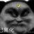 瞎也不是