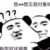三叔