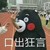 路人甲乙丙丁戊己庚辛