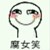 龙套二