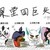 龙套