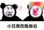 红手