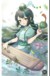 青弦