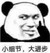 群众