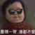 姜年.（作者）