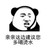 贾艳英（灭绝师太）