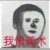 卑微作者