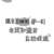鹿七裴