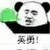 混混老大
