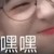 老師子