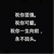 配角