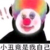 万能龙套