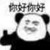 保镖二