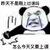 龙套
