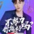 张艺兴