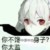 安沁