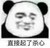 几个小混混