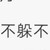 高层