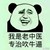 鬼