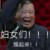 郭德纲
