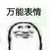 发图人员