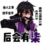 柒