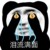导演