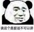 跑龙套