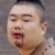 凶神