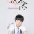 小林说