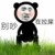 万能群演
