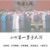 万能